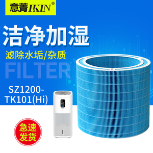 适配亚都加湿器SZ1200-TK101(Hi)配件耗材滤芯滤网净化水质