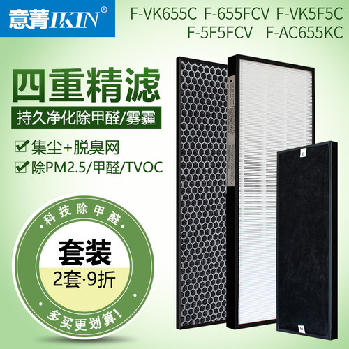 适配松下净化器集尘脱臭过滤网F-VK655C 655FCV VK5F5C除醛滤芯