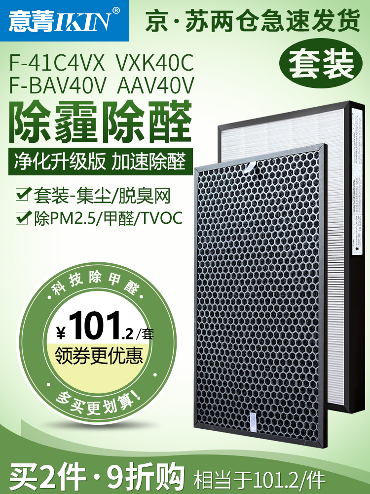 适配松下空气净化器F-AAV40V BAV40V集尘+脱臭过滤网ZXHD55C滤芯