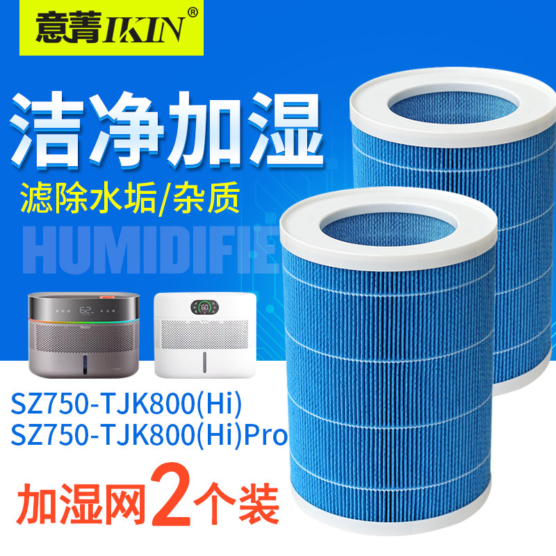 过滤网SZ750-TJK800(Hi)蒸发器