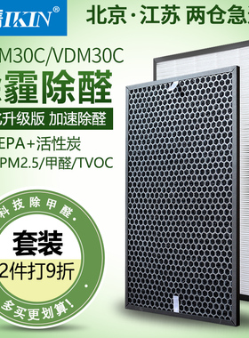 适配松下空气净化器F-VXM30C VDM30C过滤网F-ZXMS30C集尘脱臭滤芯