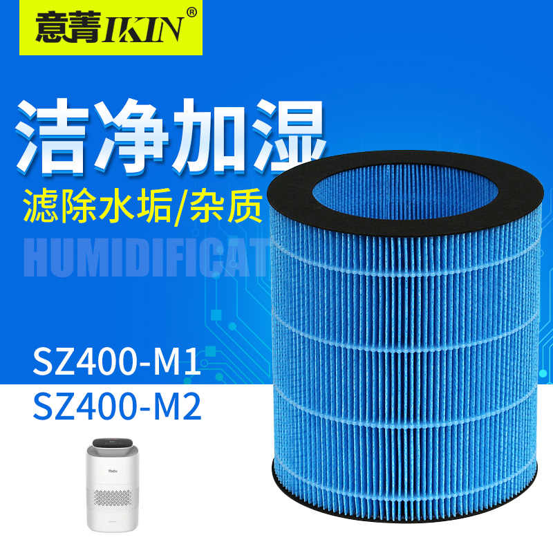 适配亚都无雾加湿器过滤网耗材