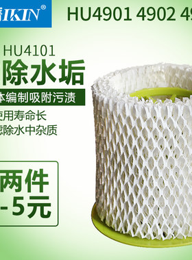 适配飞利浦空气净化加湿器HU4706过滤网HU4136加湿器滤芯