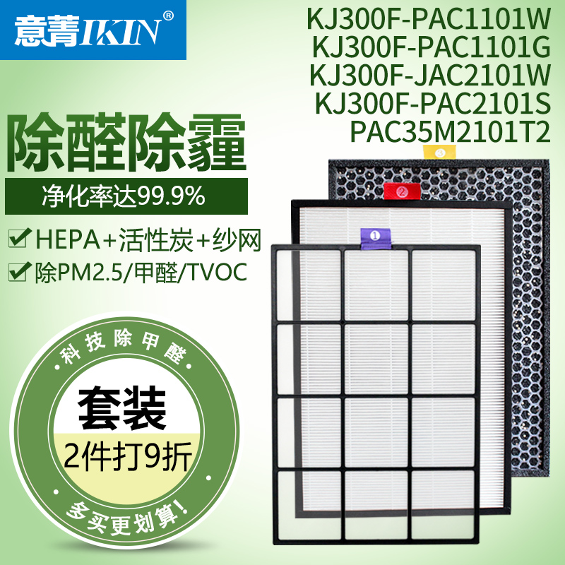 3片适配霍尼韦尔空气净化器HEPA活性碳过滤网PAC35M1101 KJ300F
