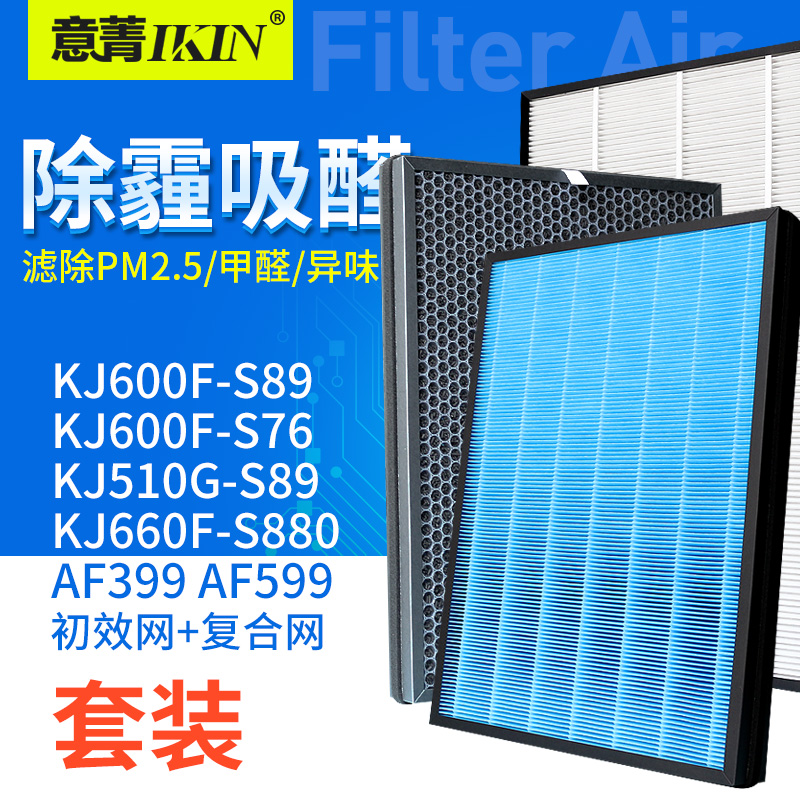 空气净化器滤芯AF599399
