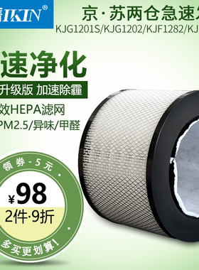 适配亚都空气净化器过滤网KJG1201S 1202 1201 130AS 1282滤芯130