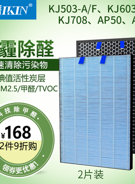 适配莱克空气净化器KJ503-A-F 603 AP50 60过滤网集尘+活性炭滤芯