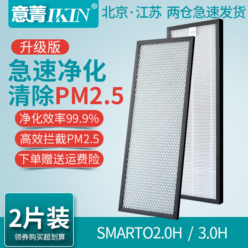 适配新风系统主机SMARTO系列HEPA除尘过滤网初效滤芯除PM2.5