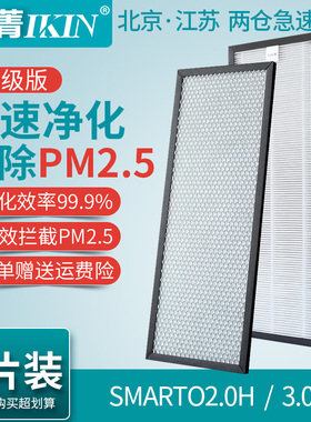 适配新风系统主机SMARTO系列HEPA除尘过滤网初效滤芯除PM2.5
