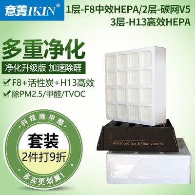 适配Iq air空气净化器Healthpro250一层二三层HEPA除尘活性炭滤芯