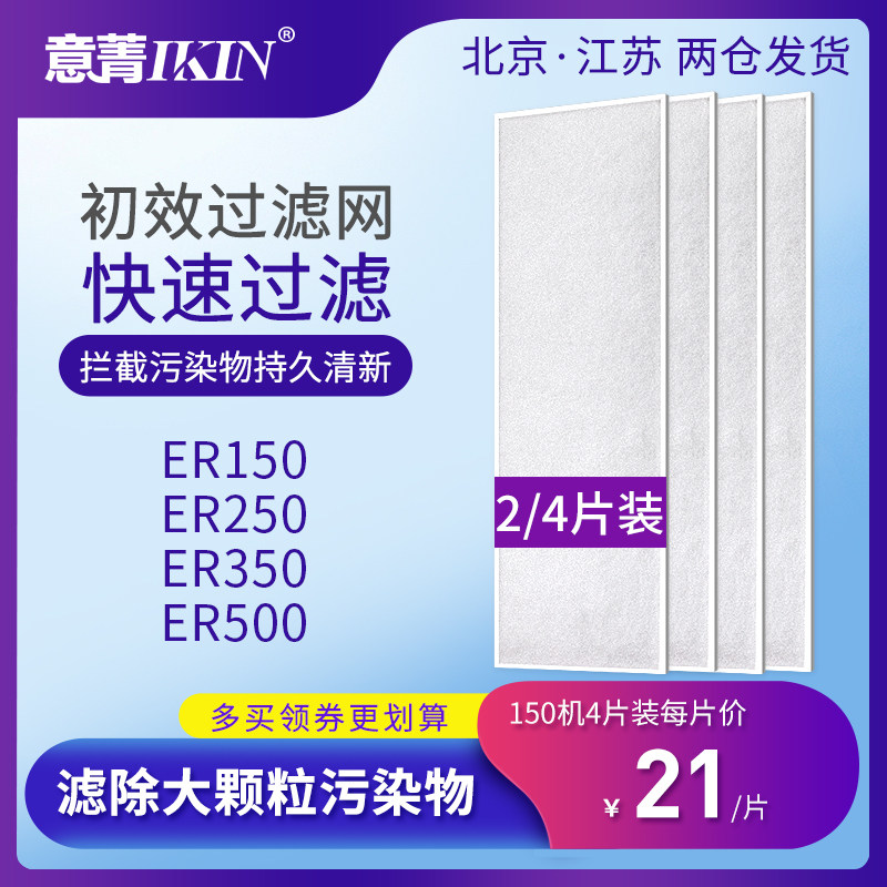 适配霍尼韦尔全热交换新风机系统
