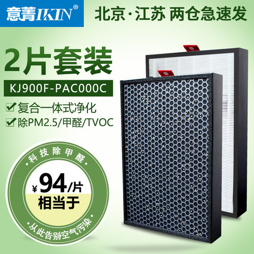 适配霍尼韦尔净化器KJ900F-PAC000CW/DW/EW 820F-P21D过滤网滤芯