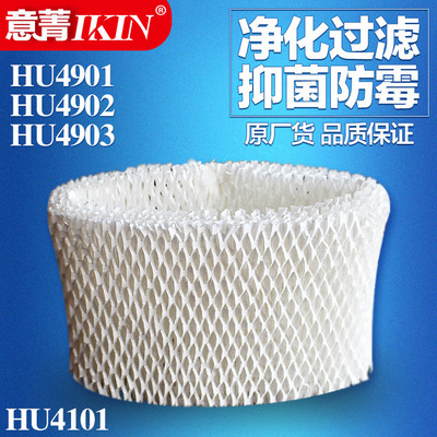 空气加湿器HU4901 4902 4903加湿器过滤网HU4101水滤芯