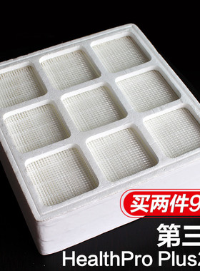 适配IQ Air空气净化器Healthpro250第三层HyperHEPA瑞士滤芯