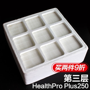 适配IQ Air空气净化器Healthpro250第三层HyperHEPA瑞士滤芯
