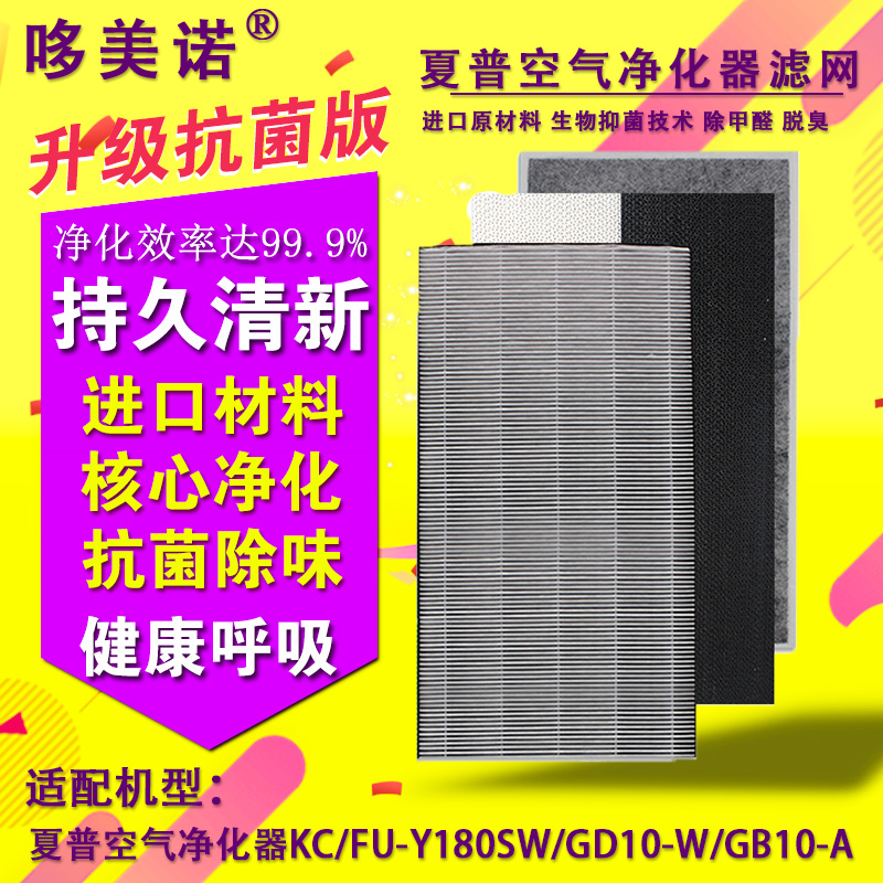 ÕûÌ×ÊÊÅäÏÄÆÕ¿ÕÆø¾»»¯Æ÷KC/FU-Y180SW/GD10-W/GB10-A¼¯³¾ÍѳôÂËÍø