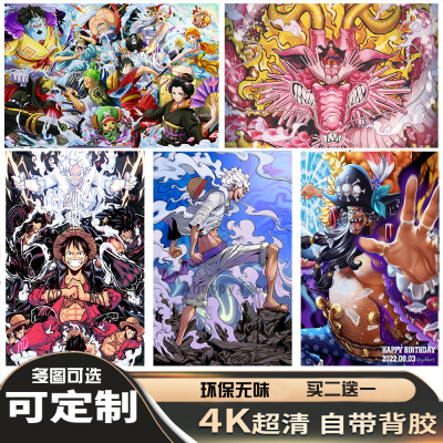 高清超大海贼王宿舍海报来图定制