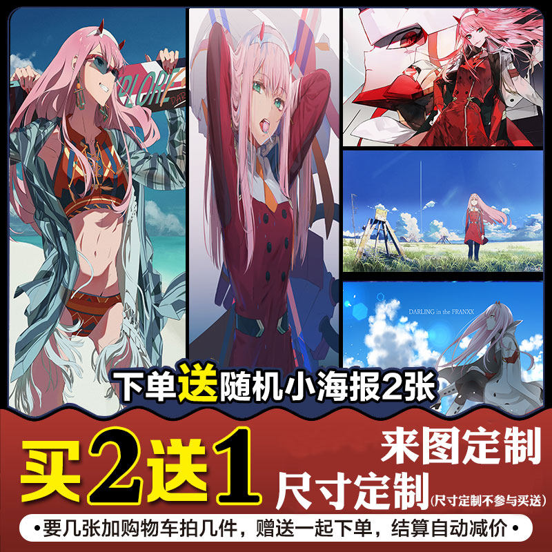 国家队02二次元动漫海报darlinginthefranxx宿舍墙纸墙贴定制自粘