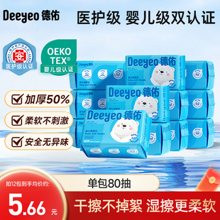 德佑洗脸巾婴儿一次性加厚擦脸巾新生儿宝宝干湿两用非棉柔巾湿巾