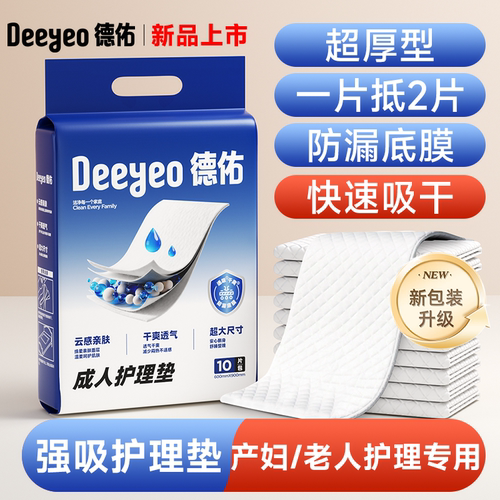 德佑加大60x90成人护理垫产褥垫