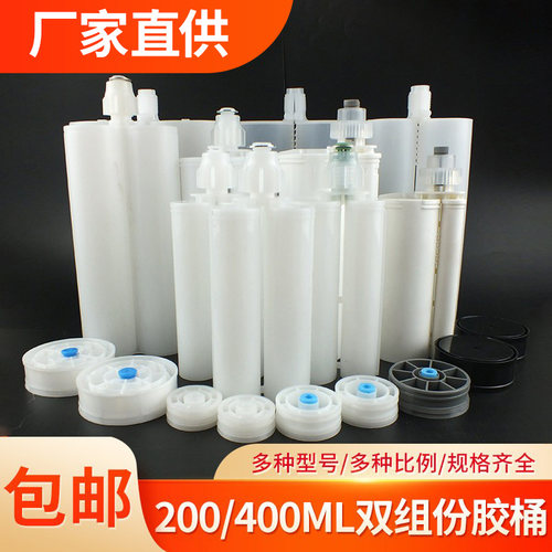 胶筒400ML美缝剂双组份胶瓶