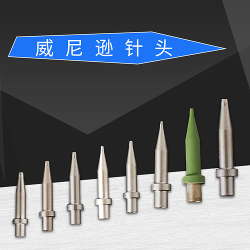精密针头威尼逊点胶针头