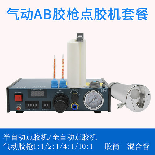 AB双液点胶机控制器滴胶机