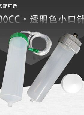 工业点胶机针筒针管 塑料针筒配件灌胶针筒 打胶针筒大容量300CC