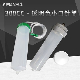 塑料针筒配件灌胶针筒 工业点胶机针筒针管 打胶针筒大容量300CC