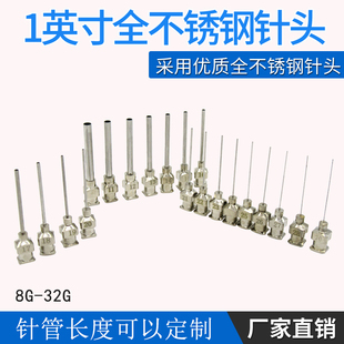 精密不锈钢针头点胶针头平口点胶机针头8 一盒12支价 30G 1英寸