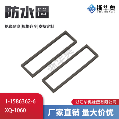 1-1586362-6连接器接插件防水圈