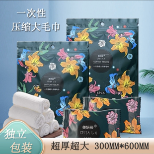 美研辰一次性压缩毛巾30x60大尺寸不掉毛絮加大加厚便携式 洗脸巾