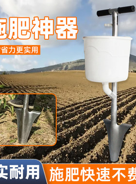 手持式施肥器农用园艺工具家用种菜施肥机械便携不弯腰追肥器