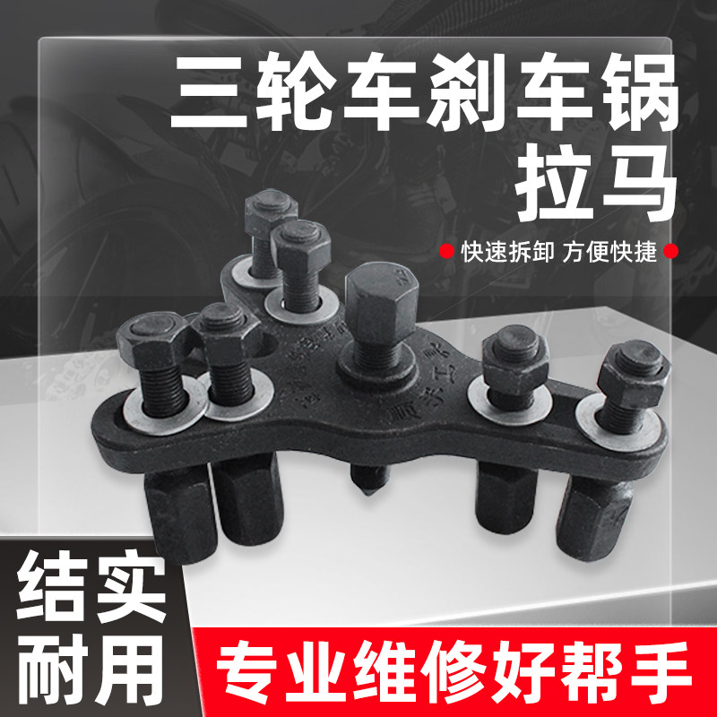 油电两用刹车锅拆卸工具半轴刹车轴承装卸工具