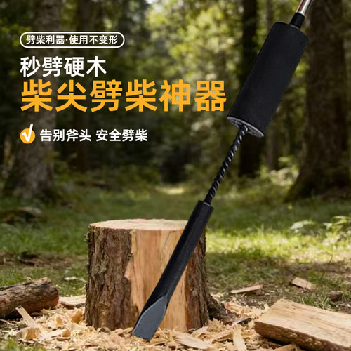 柴尖劈柴神器重力惯性学劈木机户外手持劈柴砍柴开桩工具安全便捷