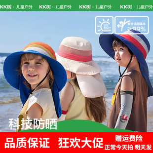 KK树儿童防晒帽宝宝遮阳帽防紫外线男女童渔夫帽沙滩太阳帽子夏季