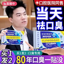 三清贴去口臭肝火旺脾胃虚湿气重口干口苦口臭调理肠胃口气清新贴