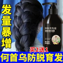 何首乌生姜防掉脱发洗发水生发增密发止痒控油洗发露排行榜第一名
