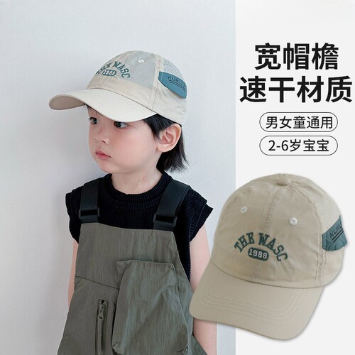 【速干】儿童防晒帽夏季薄款透气宝宝鸭舌帽男女童防晒遮阳棒球帽