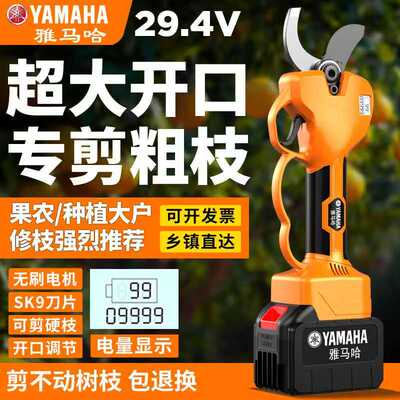 电动剪刀剪树枝电剪刀充电式强力粗枝剪园林电剪刀果树修枝大剪刀