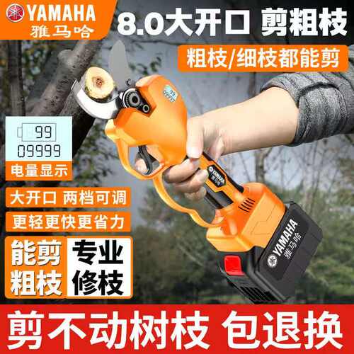 雅马哈电动剪刀果树修枝剪粗枝剪