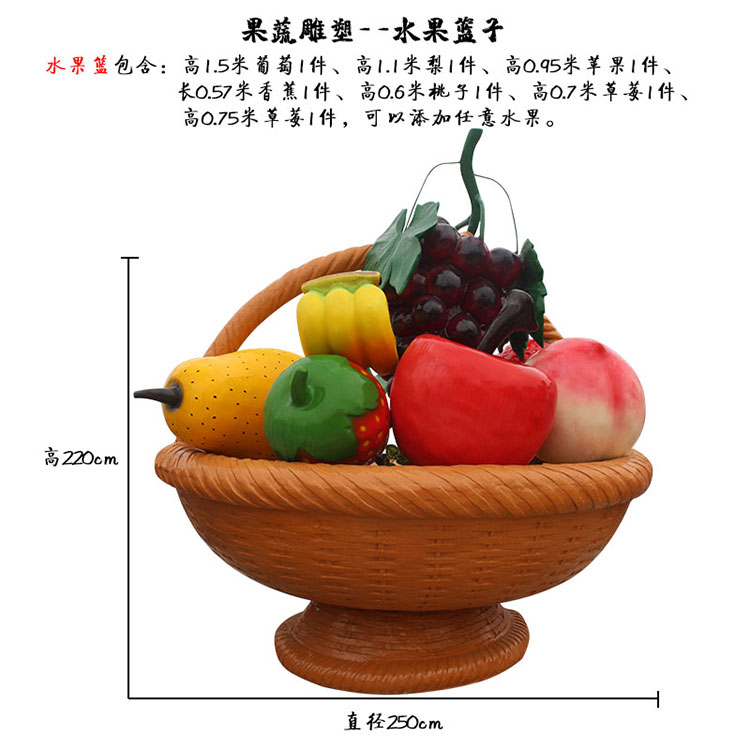 定制果篮雕塑南瓜青椒萝卜蘑菇