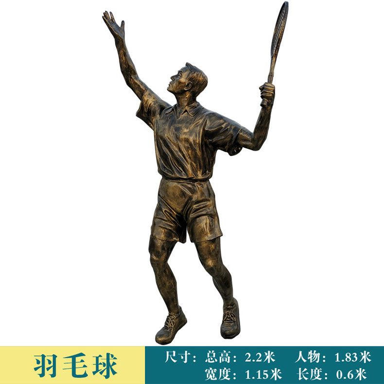 校园踢足球人物雕塑玻璃钢定制