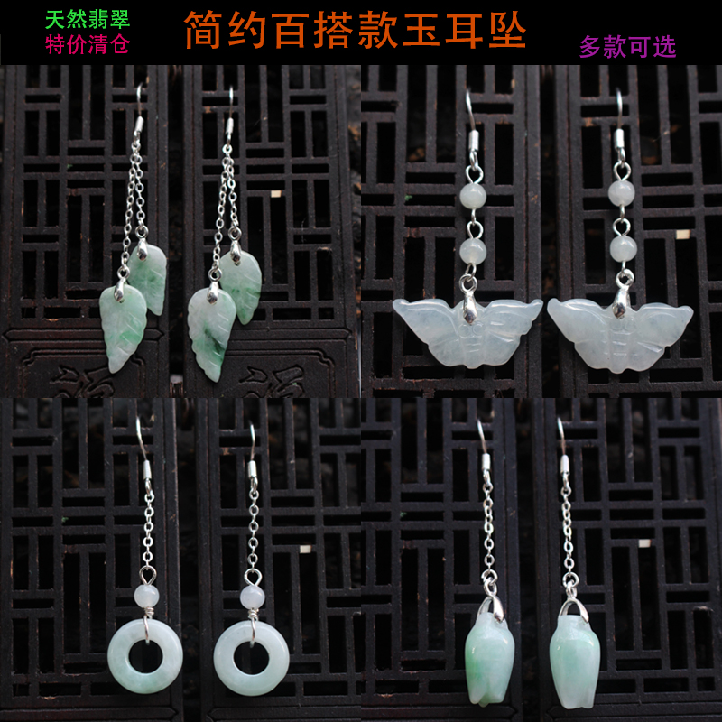 天然翡翠A玉耳环耳坠925耳钩