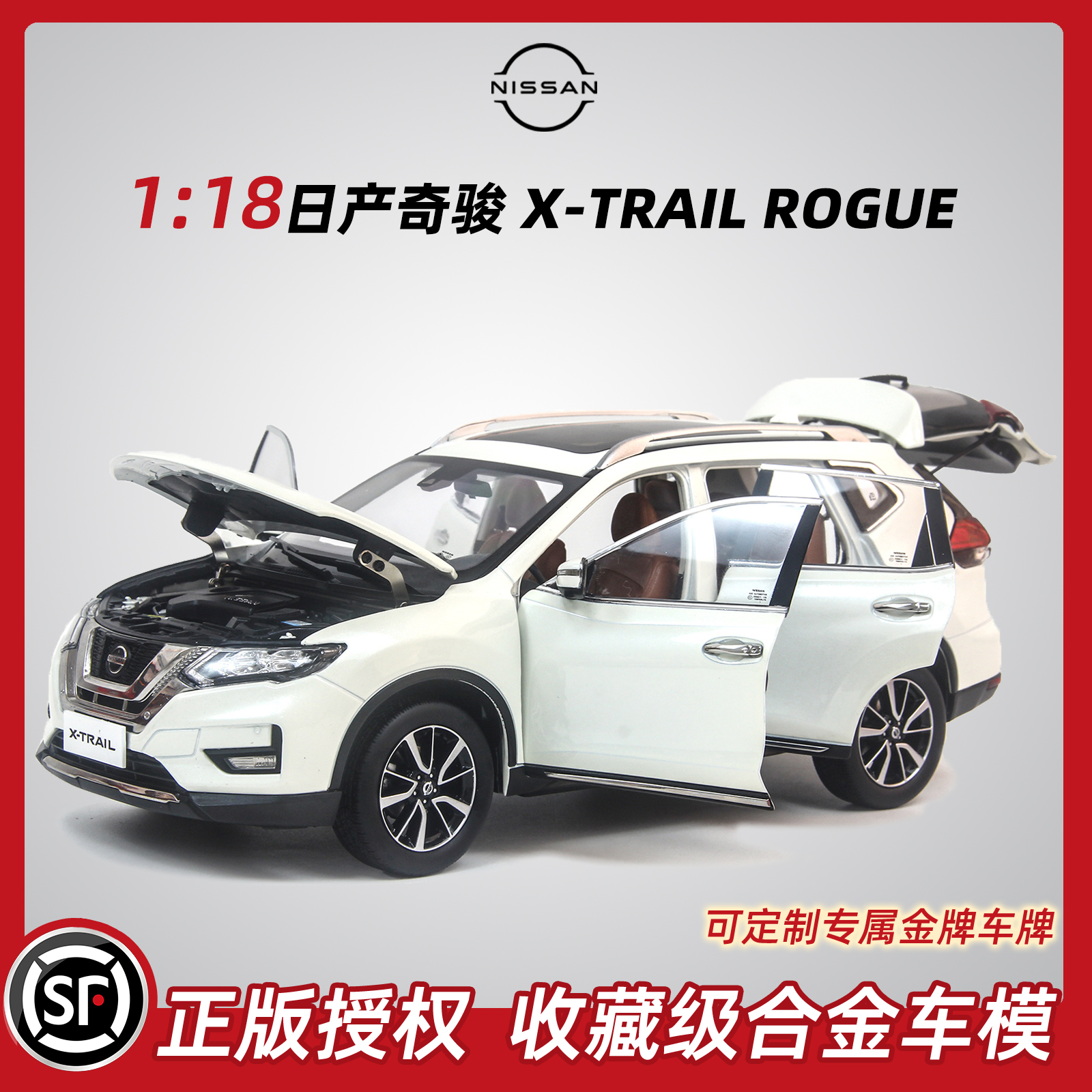 普迪1比18日产2018奇骏合金汽车模型尼桑X-TRAIL仿真收藏Nissan