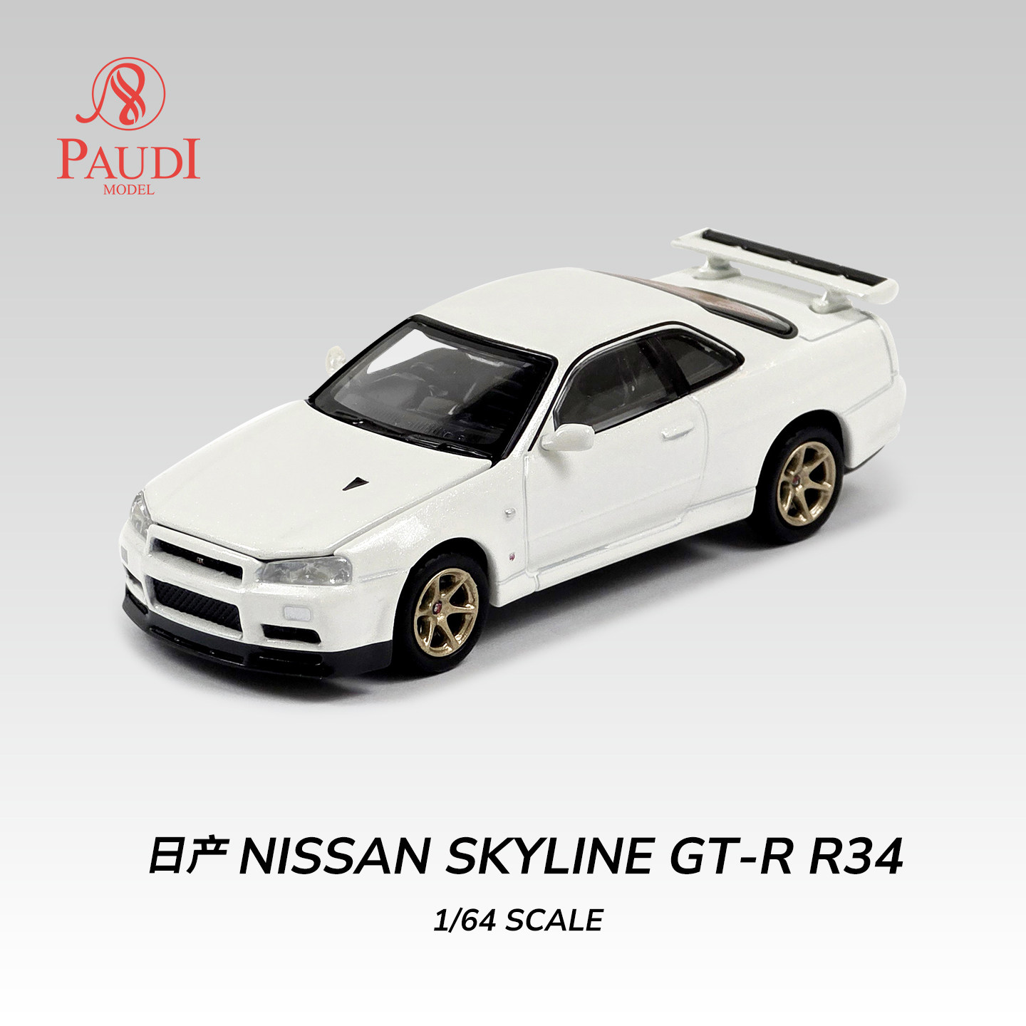 普迪正版日产Nissan GTR R34Skyline2000  1比64仿真合金汽车模型