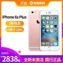 Plus 苹果iPhone 全网通智能5.5英寸6sP苹果4G手机国行正品 128GB大容量原装 3期免息 Apple