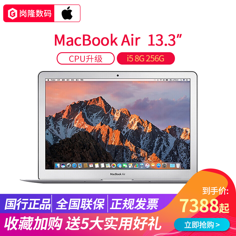國行正品 Apple/蘋果 13.3 英寸 MacBook Air MQD42CH/A 256GB 蘋果筆記本電腦 輕薄便攜