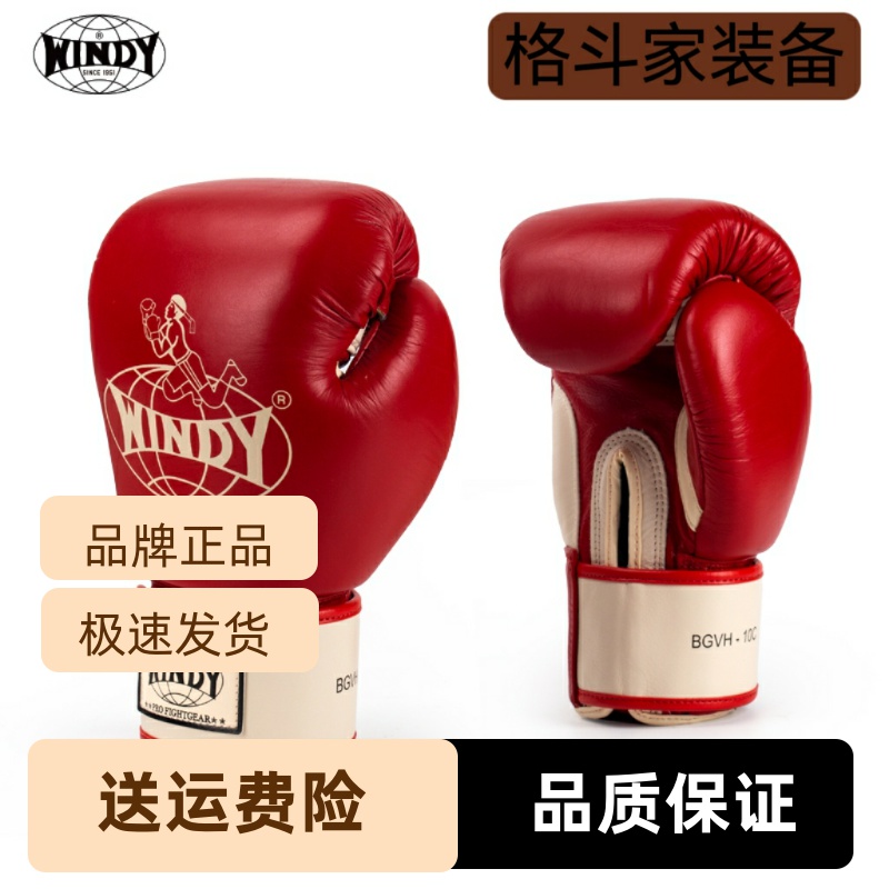 泰国WINDY套装搏击男女拳套泰拳散打专业手套进口拳击散打训练