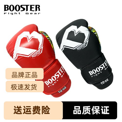 进口专业拳击手套拳套比赛Booster拳套欧洲泰拳训练真皮拳击